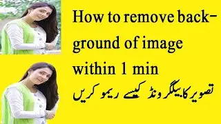 How to remove the BACKGROUND from a photo within 1 minutes | How to remove Background