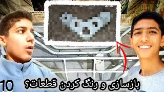 بازسازی قطعات موتور؟!(سبد ، رابط و ....)