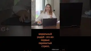 Компенсации морального и материального ущерба при авариях в Турции. Часть 3