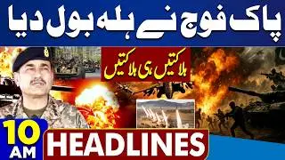 Imran Khan Eye Treatment | Pak Army Attack | PTI Protest | PM Shehbaz Announced | 10 AM Headlines