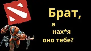 А может не в доту сегодня?