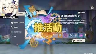 20250725【原神】往8xp都三皇冠的路上前進