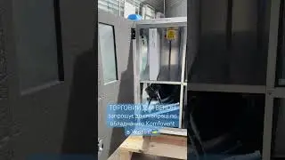 ТОРГОВИЙ ДІМ ВЕКОН (VECON) - офіційний дистриб&rsquo;ютор бренду Komfovent в Україні запрошує до співпраці