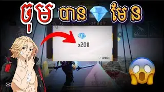  មកធ្វើតាមគេ!😂💞