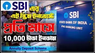 SBI Fixed Income Scheme | SBI Annuity Scheme 2025 | Monthly Guaranteed Income in SBI | Post Office