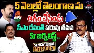 Sr Journalist Narra Vijay Shocking Comments on CM Revanth Reddy | Congress | Mirror TV