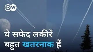 आसमान में विमान अपने पीछे ये क्या छोड़ते हुए चलते हैं [Does flying remain a climate killer?]