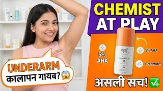 Chemist at play underarm roll on full details#darkunderarms #skincare #glows#brighter#hyperpigment 😩