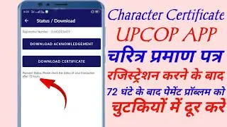 Character Certificate Payment Problem Solve | Character Certificate Payment Problem After 72 Hours