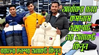 অরিজিনাল বিদেশী এক্সপোর্ট জ্যাকেট কিনুন |Branded mens jacket price in Bangladesh 2023| Export Jacket