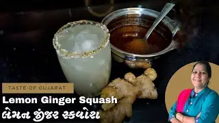 How to make Lemon Ginger Squash - Taste of Gujarat