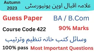 Code 422 Guess paper 2023 | BA code 422 important Question for Exams Aiou | Solved paper 422