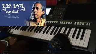 Duka Hadu Dena Raye - Yamaha PSR S970