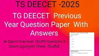 DEECET Previous Year Question  papers || TS DEECET 2025 Hallticket Release Date || TG DEECET
