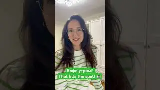 Английская фраза для удовольствия. This is exactly what I need 😋