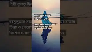 মনের দুশ্চিন্তাও কষ্ট দূর হওয়ার দোয়া|বিপদ থেকে রক্ষা হওয়ার দোয়া|kosto dur er dua|work for Islam