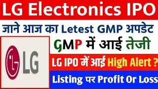 LG Electronics IPO Allotment Out! Refund Begin | Final GMP & Profit Chances | Listing Day Strategy 