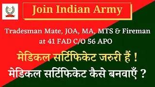 Army 41 FAD Recruitment 2021 | 41 FAD Medical Certificate | 41 FAD Medical Certificate Download