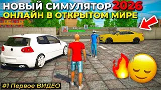 🔥НОВЫЙ OPEN WORLD СИМУЛЯТОР НА МОБИЛКЕ 2026 - Balkan Drive Zone