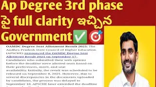 ✅Ap Degree 2nd Phase Seat Allotment 2025 || Degree councelling latest Update today|Ap Degree News🎯