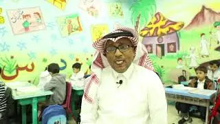 جوانب من تميز المعلم أ. شعبان آل رشي في ابتدائية حمد الشغرود الأحد7/2/1441