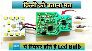 9watt led bulb repair || किसी को बताना मत || फ्री में रिपेयर होते है Led Bulb