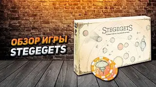 Обзор игры Stegegets: Путешествие по солнечной системе