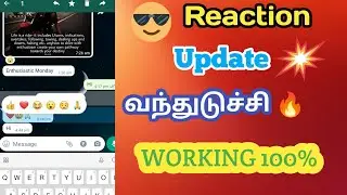 WhatsApp Message Reaction Not Working Solution | WhatsApp Reaction Update | Tamil