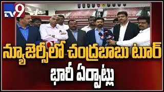 CM Ramesh reviews AP CM New Jersey tour from America - TV9
