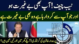 Imran Khan Exposed NAB Chief | Imran Khan Address | 13 May 2023 | TE2H