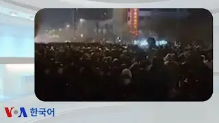 VOA 한국어 1월 14일