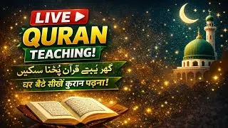 Qari Salik is live! Quran Padhna sikhain #quran #tajweed #shorts #surah