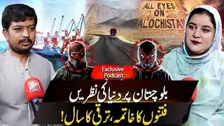 Pakistan&rsquo;s Intelligence Success in Balochistan | Enemies Exposed | Salma Khan Exclusive