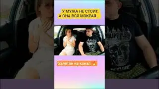 Свидание с девушкой🔥 #пранк в авто