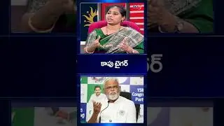 MLA Galla Madhavi on Ambati Rambabu | YSRCP | AP Politicsl News | TV5 News