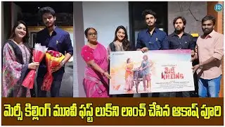 Hero Akash Puri Launched Mercy Killing Movie First Look | Jabardasth Aishwarya | iDream Kakinada