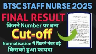 BTSC STAFF NURSE RESULT 👉📄 BIHAR STAFF NURSE CUT OFF 2025 || BTSC STAFF NURSE DOCUMENT Required