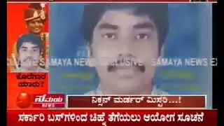 Nithyananda Ashram Mysterious Deaths 1