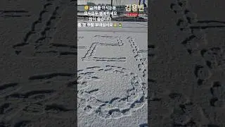 감용빈#너와나 #뒷동산 #자연 #풍경 #즐겨라