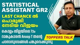 Statistical Assistant Gr.II | Notification | Exam Date | Toppers talk | Rank 7 Preparation tips