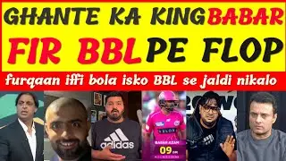 PakMedia Crying🥵BBL pe Babar Azam phir hue Flop!10 ball me sirf 9 run, fans hue niraash! pakreacts 
