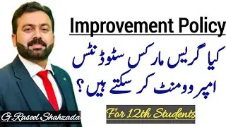 Improvement policy for Grace Marks Students | how to increase marks?