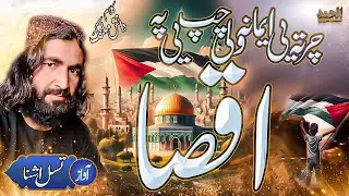 Aqsa &ndash; Heart-Wrenching Pashto Nasheed | Tasal Ahsna x Danish Malang | Al Hamd Islamic Studio