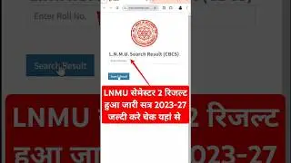 LNMU UG 2nd Semester Result 2023-27 : LNMU UG 2nd Semester Result 2025 :#lnmu Semester 2 Result 2025