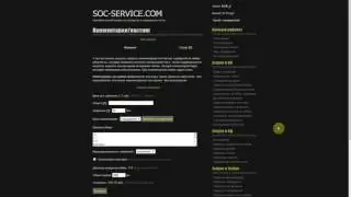 Автоматическая раскрутка в социальных сетях с Soc service