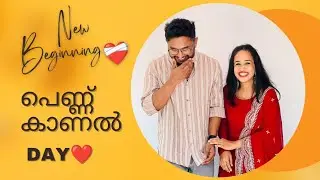 പെണ്ണ് കാണൽ Day❤️