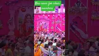 My New Vlog and News For all sikar members #sikar #viral #shorts #news #schoollife