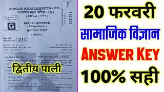 20 February 10th Social Science 2nd Sitting Answer Key 2026 || 10th social science answers key 2026