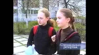 Специальный репортаж 