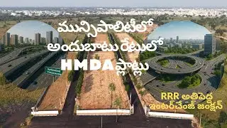 Hyderabad&ndash;Vijayawada Highway Plots | choutuppal Municipality | Best Investment HMDA Plots | RRR